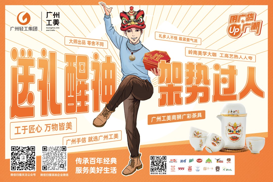 广货：过去用的是情怀，现在用的是潮流！
