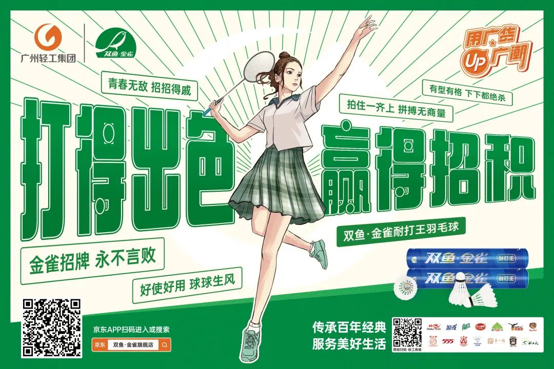 广货：过去用的是情怀，现在用的是潮流！