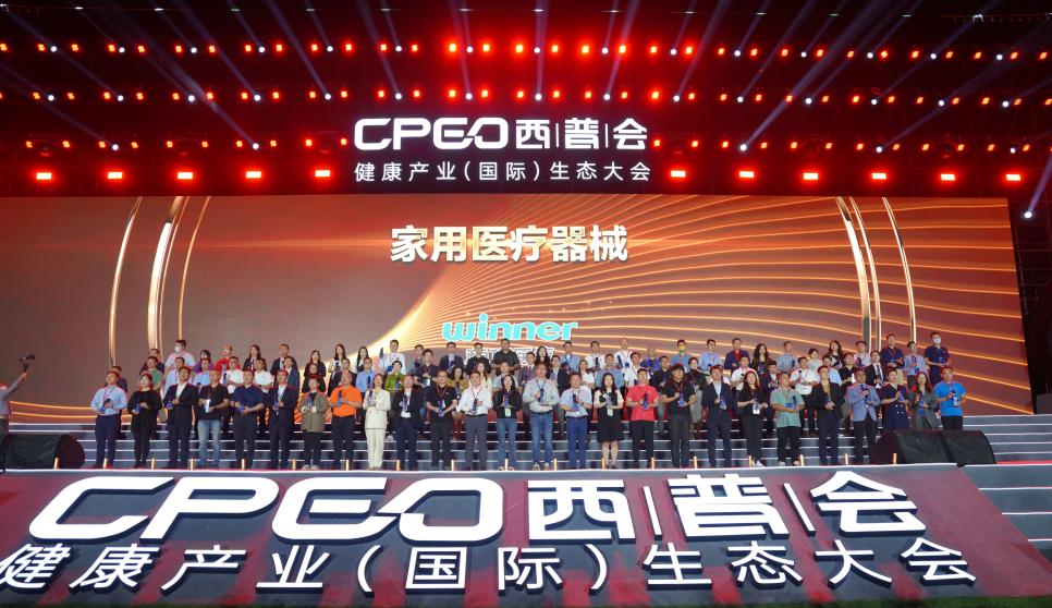 (稳健医疗荣获“西普金奖”)