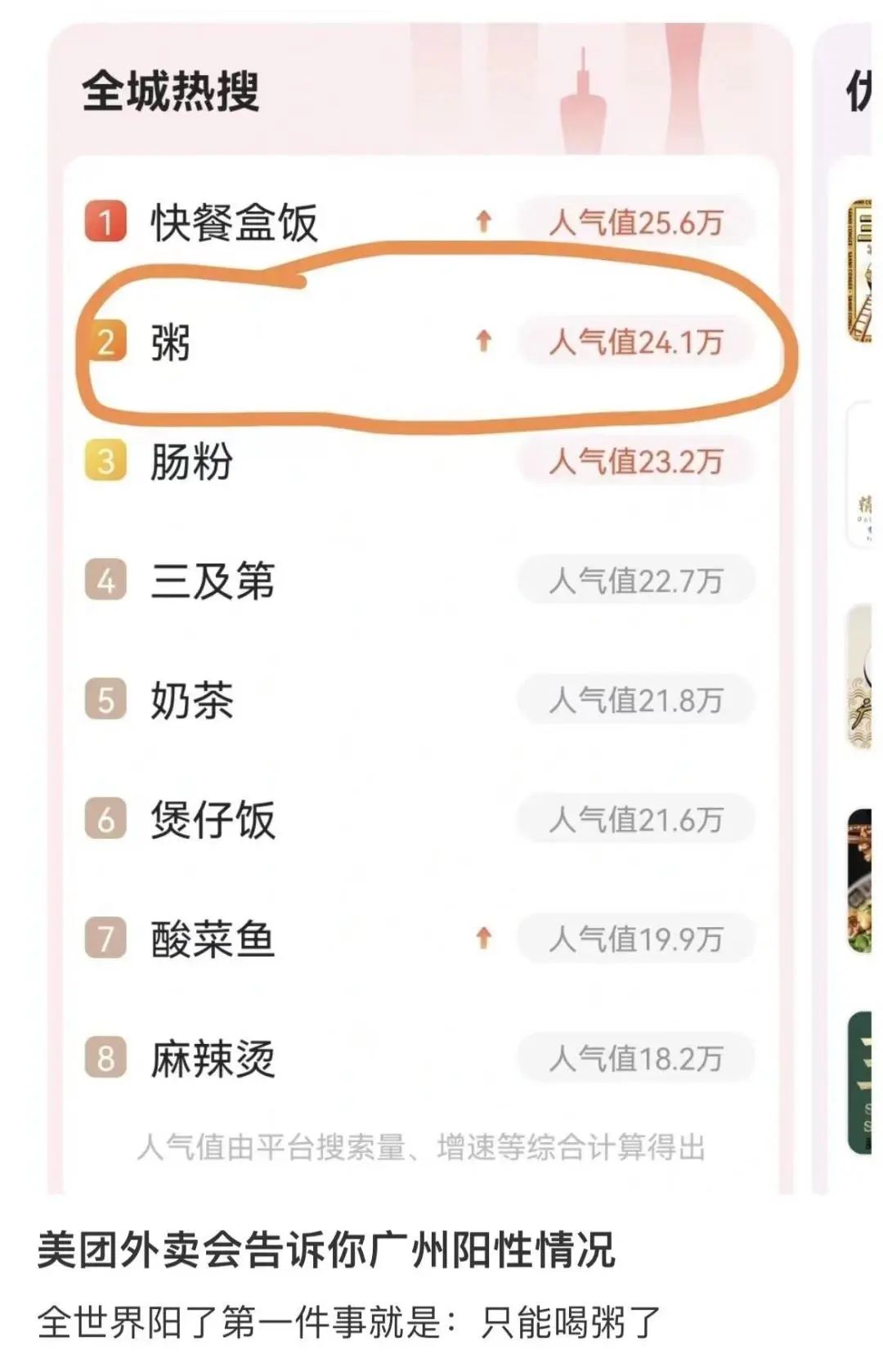 纠结的“羊”城人:既怕ta来,又怕ta不来…… 纠结的“羊”城人:既怕ta来,又怕ta不来……