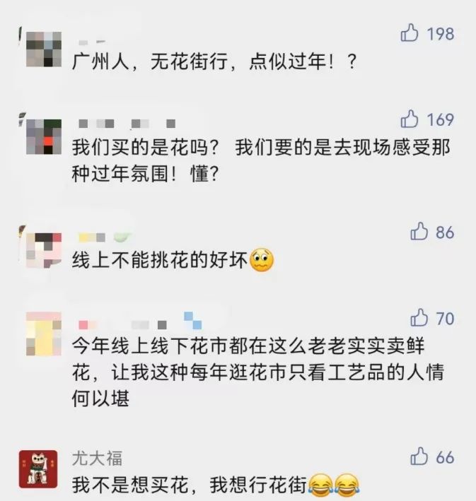 花市有望重开,“羊”城人行花街真系“唔使怕”? 花市有望重开,“羊”城人行花街真系“唔使怕”?