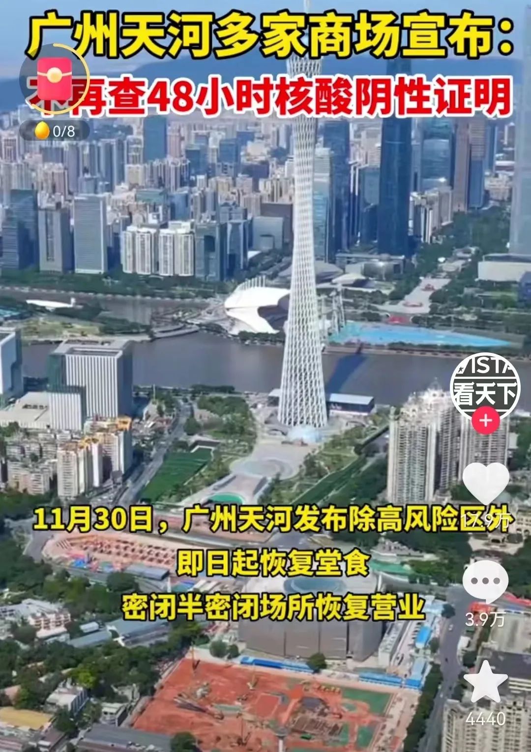 从ICU到KTV：这几天广州人经历了什么？