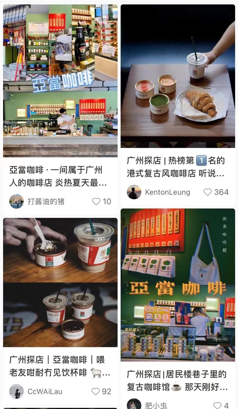 疫情反复暴击餐饮业,但广州的咖啡店为何越开越多? 疫情反复暴击餐饮业,但广州的咖啡店为何越开越多?