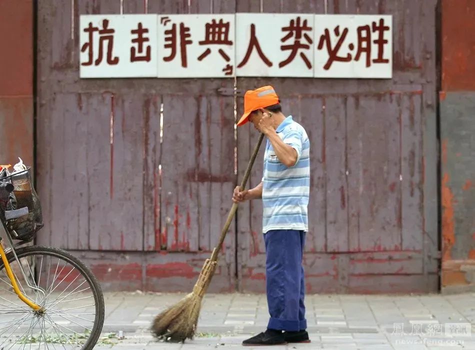 从非典到新冠:我们吸取到足够的教训了吗? 从非典到新冠:我们吸取到足够的教训了吗?