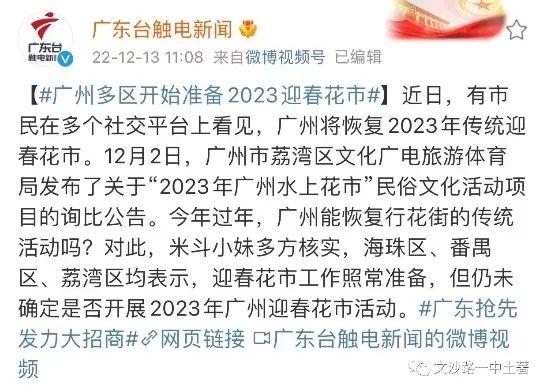 花市有望重开,“羊”城人行花街真系“唔使怕”? 花市有望重开,“羊”城人行花街真系“唔使怕”?