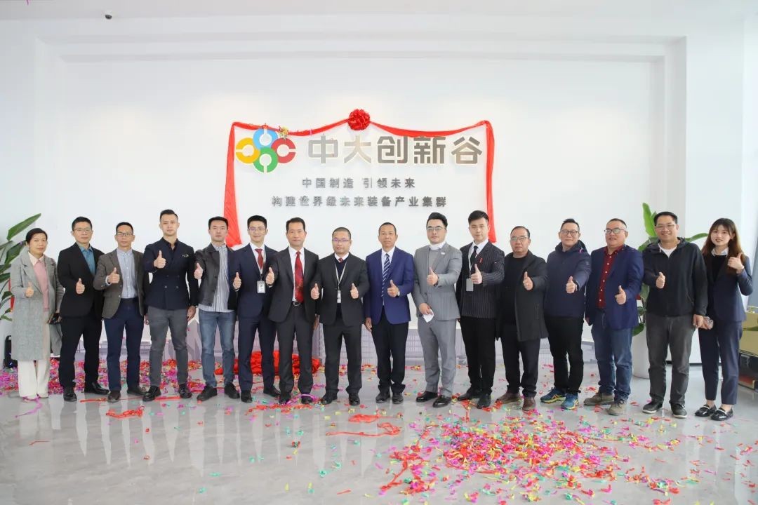 营销中心揭幕仪式