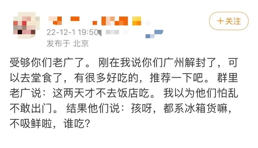 从ICU到KTV:这几天广州人经历了什么? 从ICU到KTV:这几天广州人经历了什么?