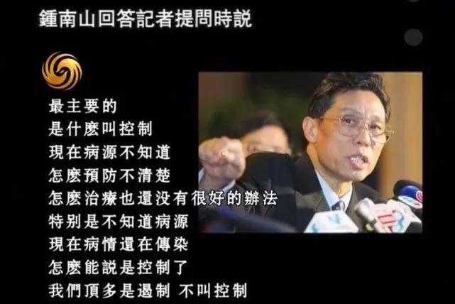 从非典到新冠:我们吸取到足够的教训了吗? 从非典到新冠:我们吸取到足够的教训了吗?