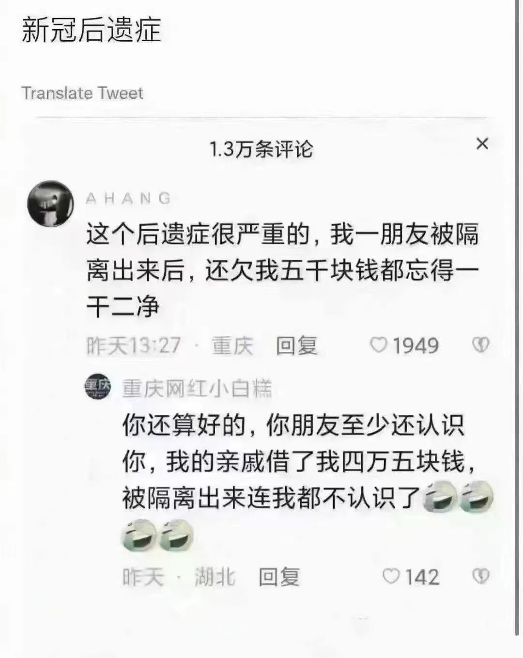 纠结的“羊”城人：既怕ta来，又怕ta不来……