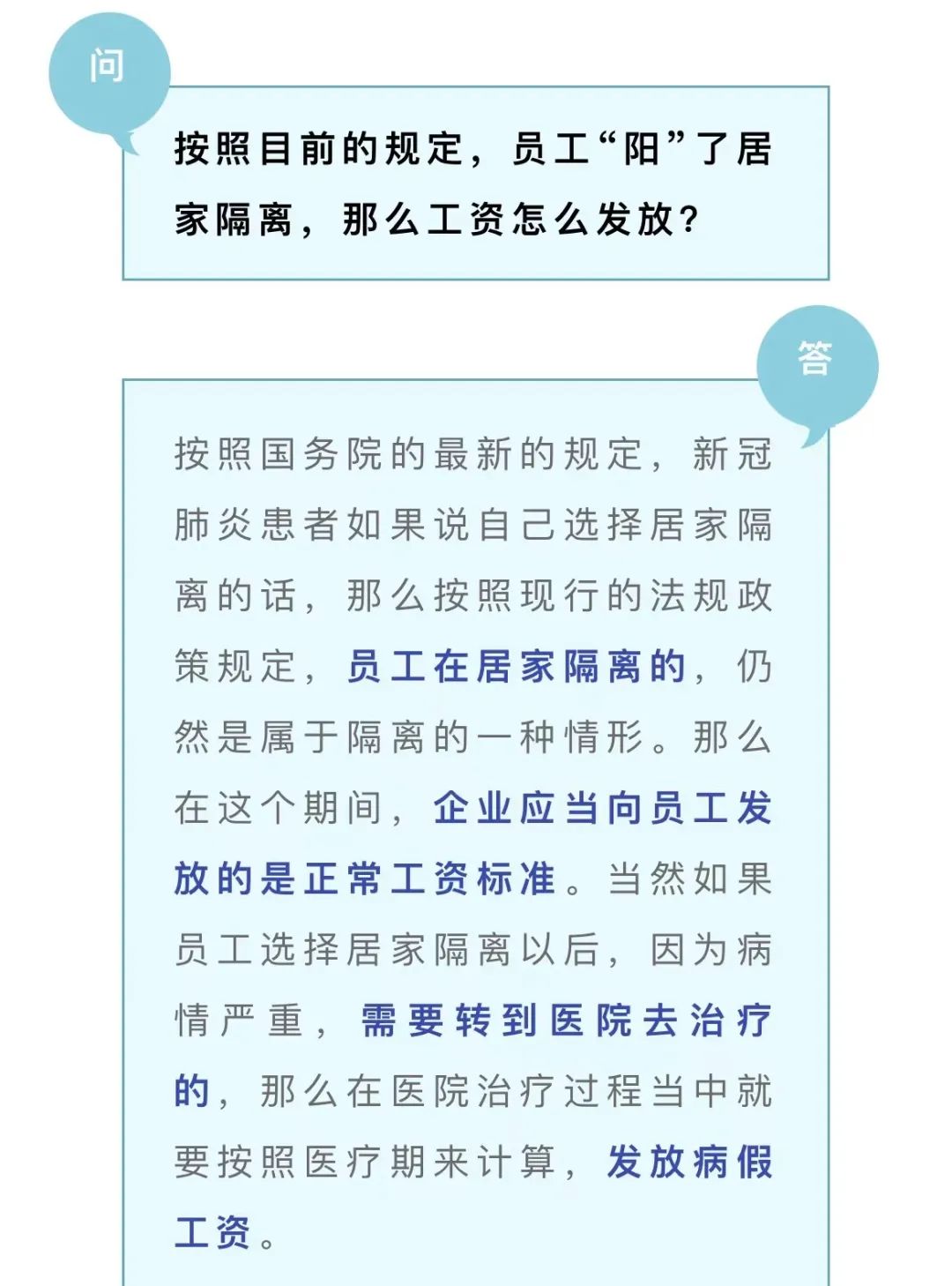 新冠疫情终将过去，职场寒冬何时才结束？