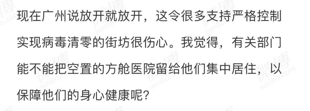 从ICU到KTV:这几天广州人经历了什么? 从ICU到KTV:这几天广州人经历了什么?