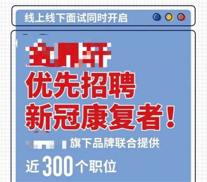 新冠疫情终将过去，职场寒冬何时才结束？