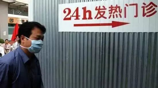 从非典到新冠:我们吸取到足够的教训了吗? 从非典到新冠:我们吸取到足够的教训了吗?