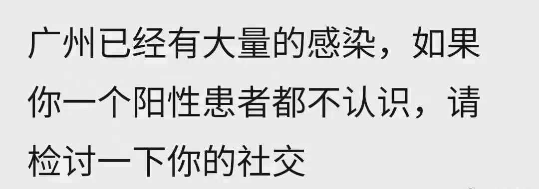 防疫政策剧变下的广州人:两周前囤菜,两周后囤药 防疫政策剧变下的广州人:两周前囤菜,两周后囤药