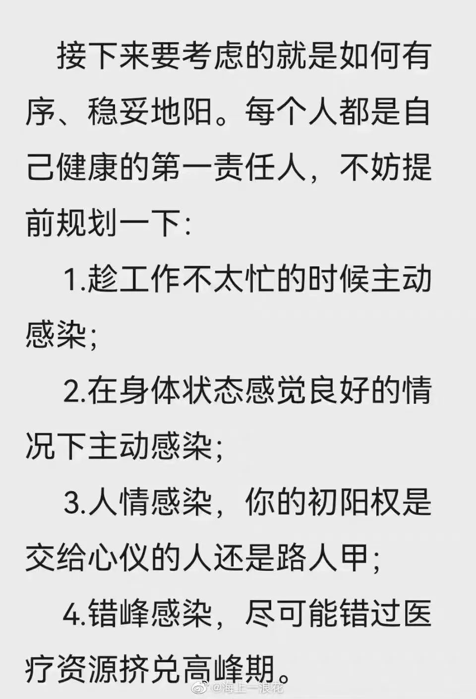 纠结的“羊”城人:既怕ta来,又怕ta不来…… 纠结的“羊”城人:既怕ta来,又怕ta不来……