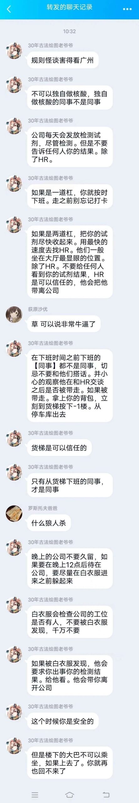 纠结的“羊”城人：既怕ta来，又怕ta不来……