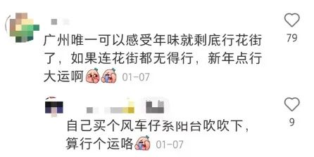 花市有望重开,“羊”城人行花街真系“唔使怕”? 花市有望重开,“羊”城人行花街真系“唔使怕”?