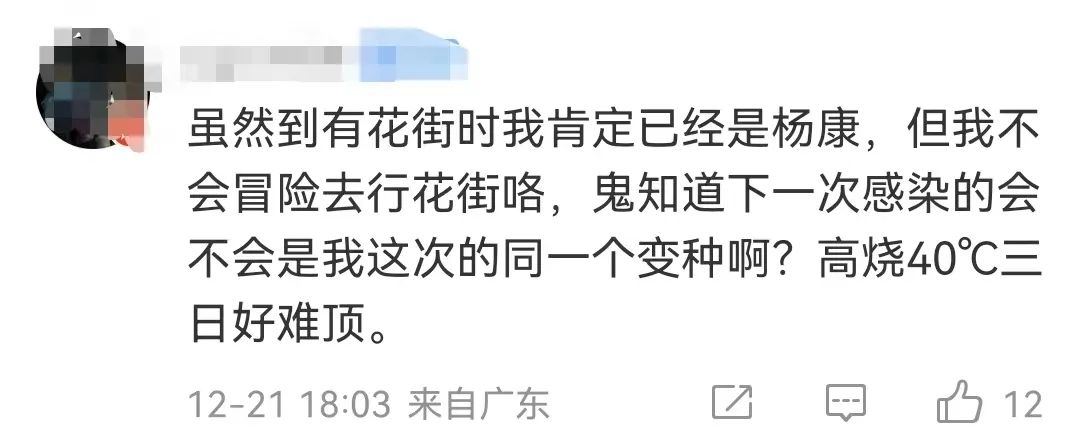 花市有望重开,“羊”城人行花街真系“唔使怕”? 花市有望重开,“羊”城人行花街真系“唔使怕”?