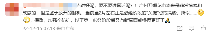 花市有望重开,“羊”城人行花街真系“唔使怕”? 花市有望重开,“羊”城人行花街真系“唔使怕”?