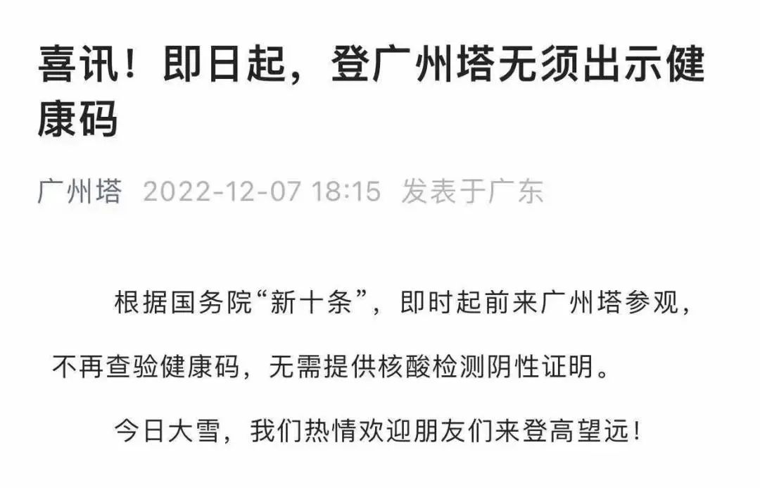 防疫政策剧变下的广州人:两周前囤菜,两周后囤药 防疫政策剧变下的广州人:两周前囤菜,两周后囤药
