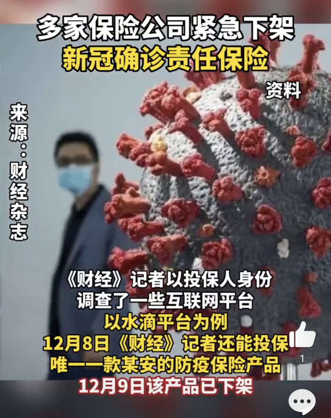 纠结的“羊”城人:既怕ta来,又怕ta不来…… 纠结的“羊”城人:既怕ta来,又怕ta不来……