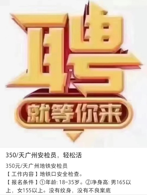 硫酸都可以带上地铁，那安检意义何在？