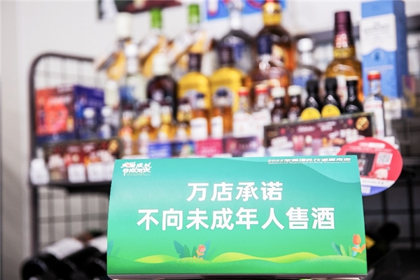 　保乐力加中国“不向未成年人售酒”线下门店宣传物料