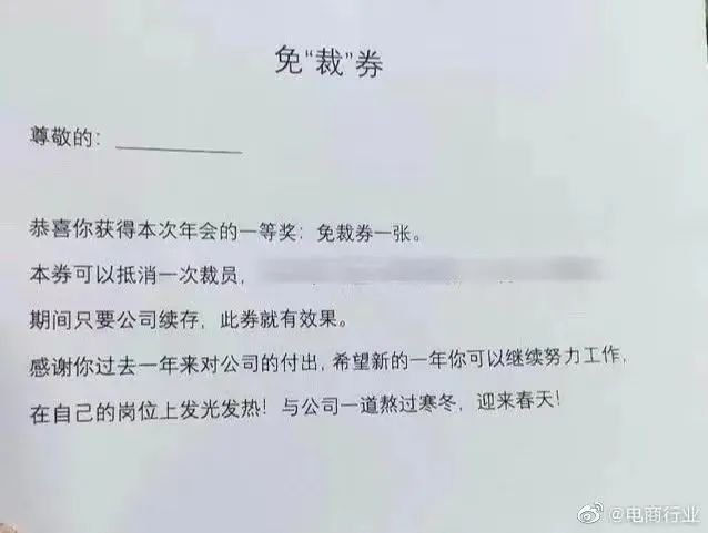 冇年终奖已经够难顶，年会搞抽奖就更恶顶……