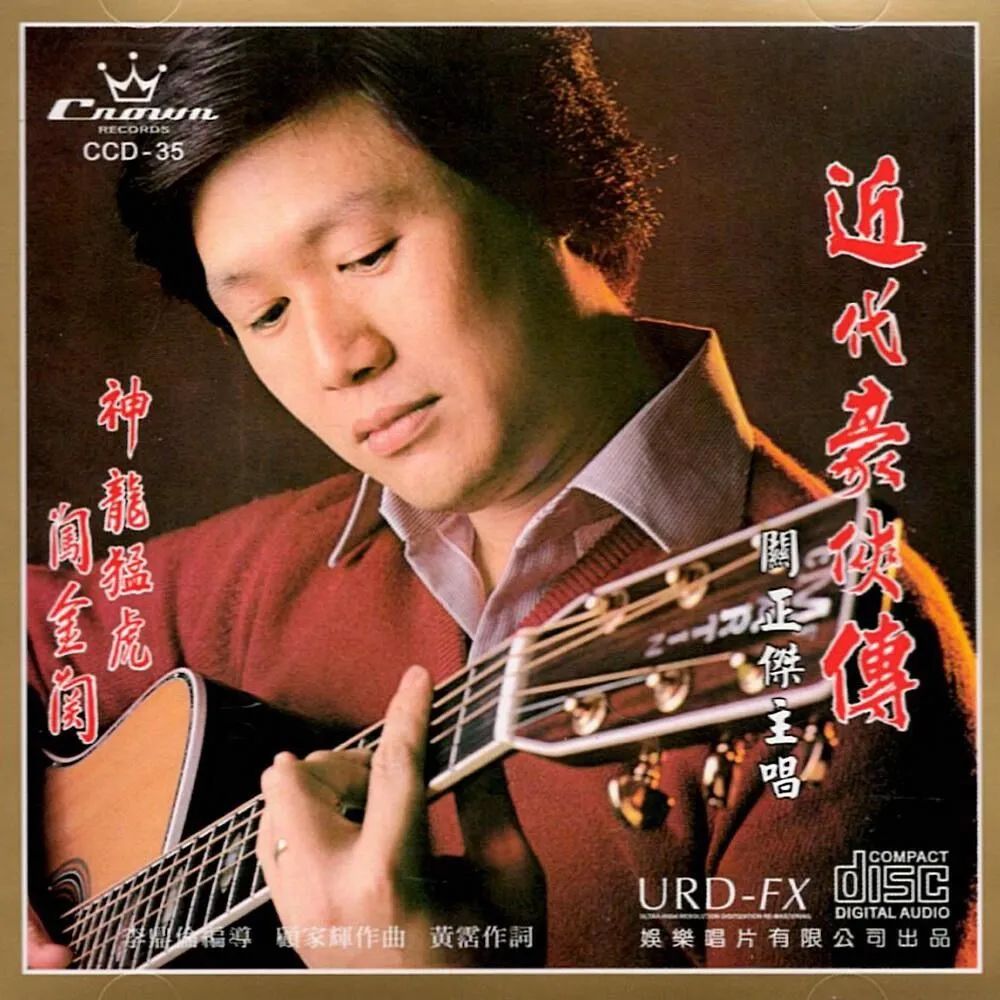如果没有顾嘉煇和黄霑,还会有粤语歌黄金时代吗? 如果没有顾嘉煇和黄霑,还会有粤语歌黄金时代吗?