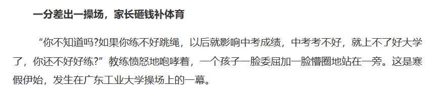 广州家长呼吁取消体育中考，问题不止出在“阳康”上……
