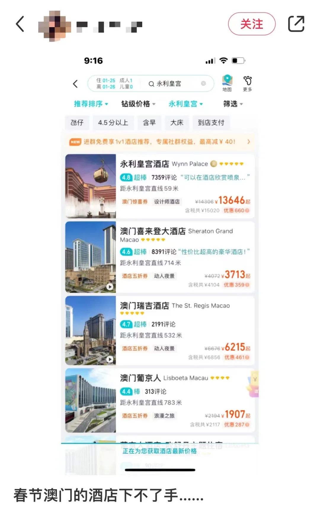 无论外出旅游还是在家过年,这春节都逃不过人从众…… 无论外出旅游还是在家过年,这春节都逃不过人从众……