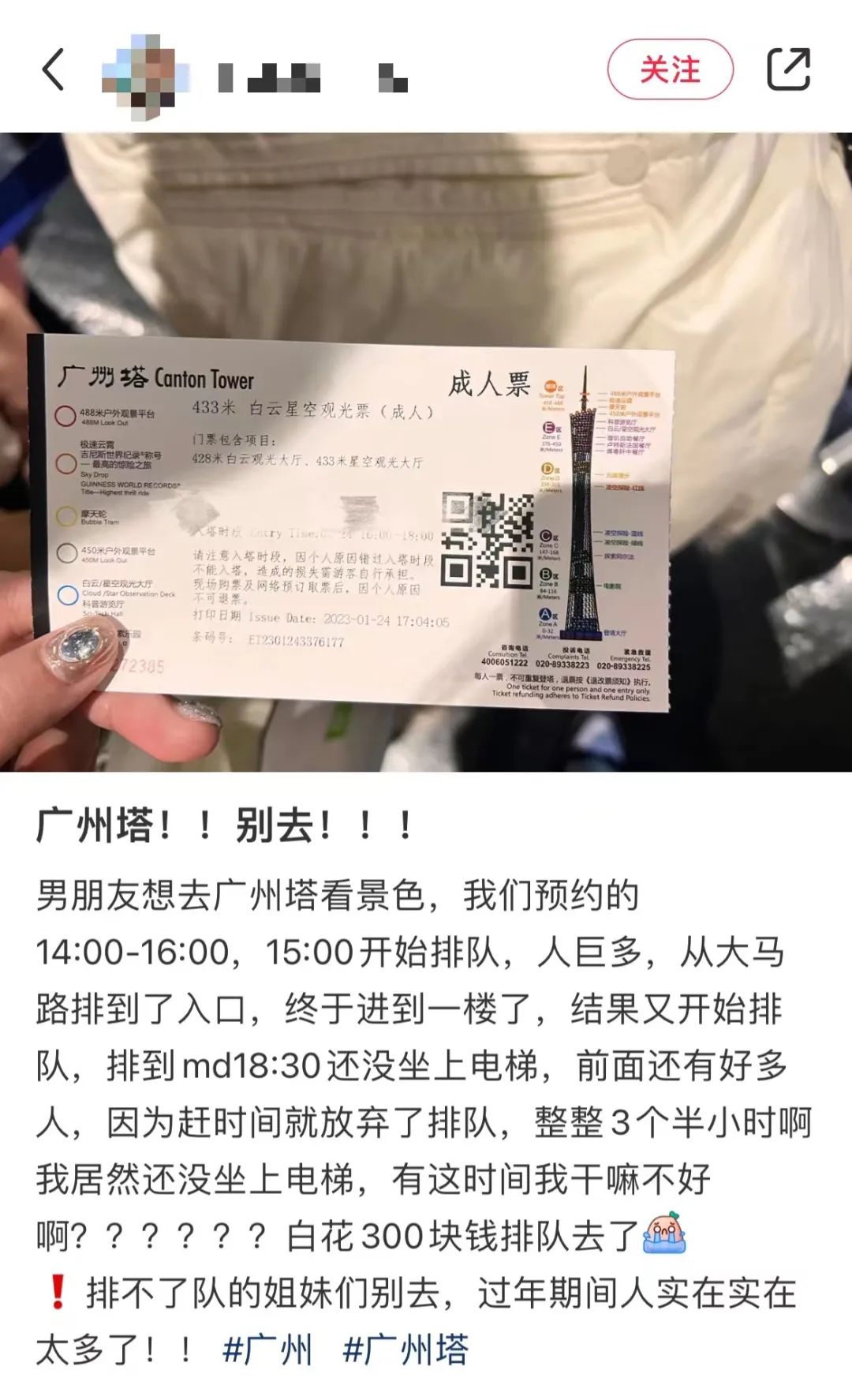 无论外出旅游还是在家过年,这春节都逃不过人从众…… 无论外出旅游还是在家过年,这春节都逃不过人从众……