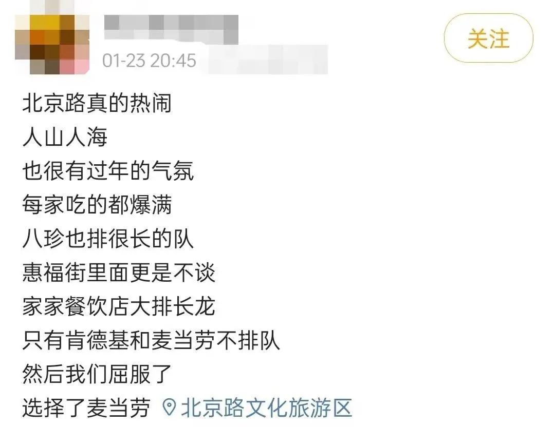 无论外出旅游还是在家过年,这春节都逃不过人从众…… 无论外出旅游还是在家过年,这春节都逃不过人从众……