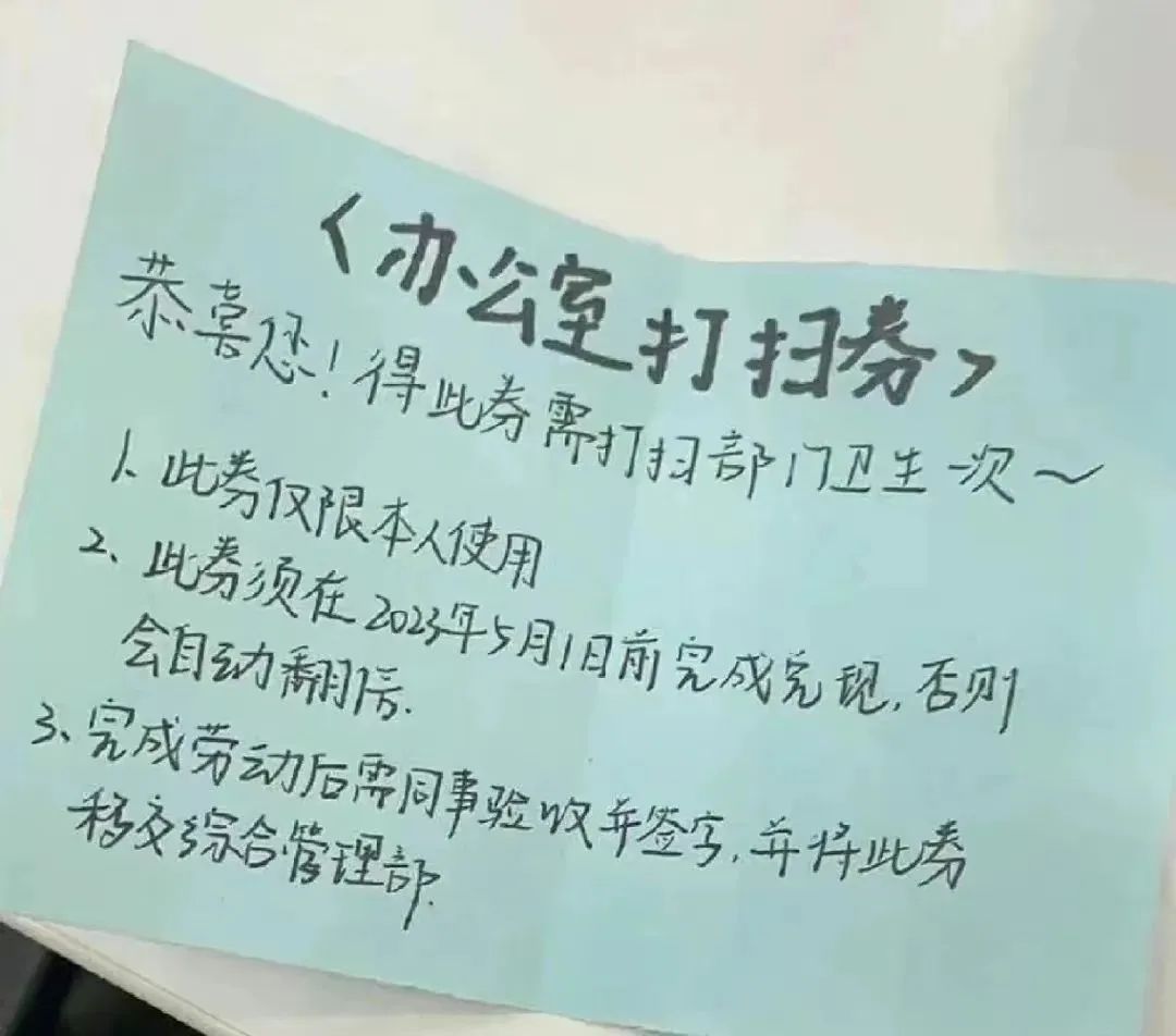 冇年终奖已经够难顶，年会搞抽奖就更恶顶……