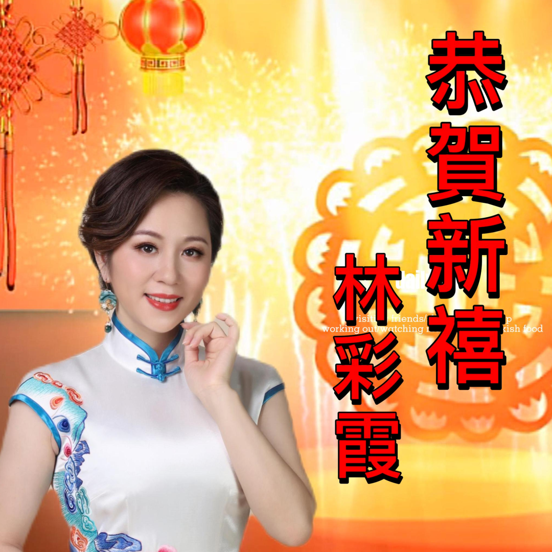 每逢春节就洗脑循环,为什么粤语歌坛盛产贺年歌? 每逢春节就洗脑循环,为什么粤语歌坛盛产贺年歌?