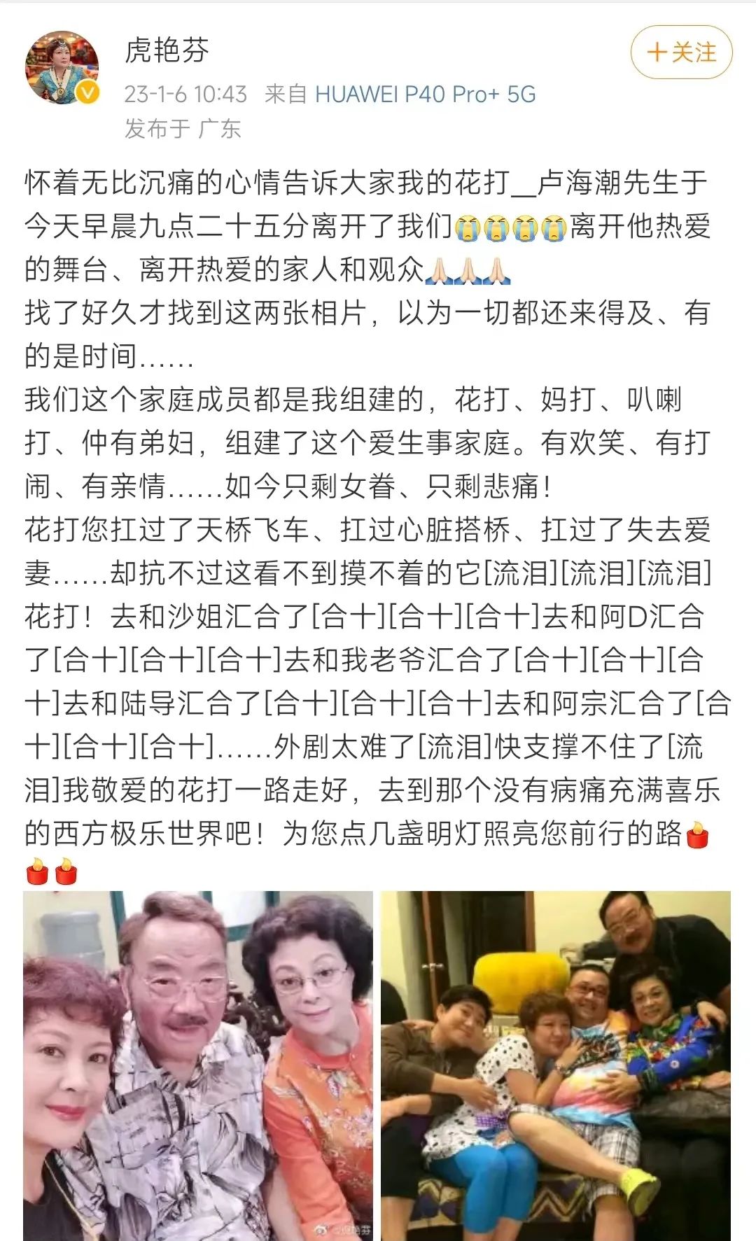 卢海潮逝世，四个月痛失四人的外剧还怎样拍下去？