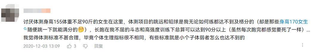 广州家长呼吁取消体育中考，问题不止出在“阳康”上……