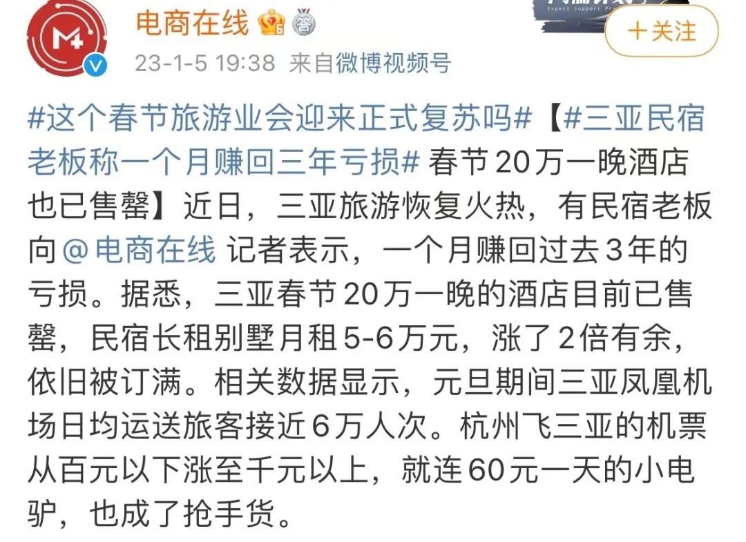 无论外出旅游还是在家过年,这春节都逃不过人从众…… 无论外出旅游还是在家过年,这春节都逃不过人从众……
