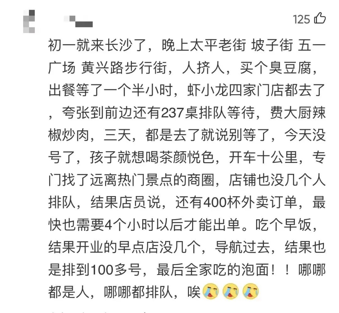 无论外出旅游还是在家过年,这春节都逃不过人从众…… 无论外出旅游还是在家过年,这春节都逃不过人从众……