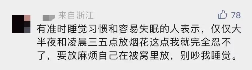春节解禁烟花爆竹,是找回年味还是增加隐患? 春节解禁烟花爆竹,是找回年味还是增加隐患?