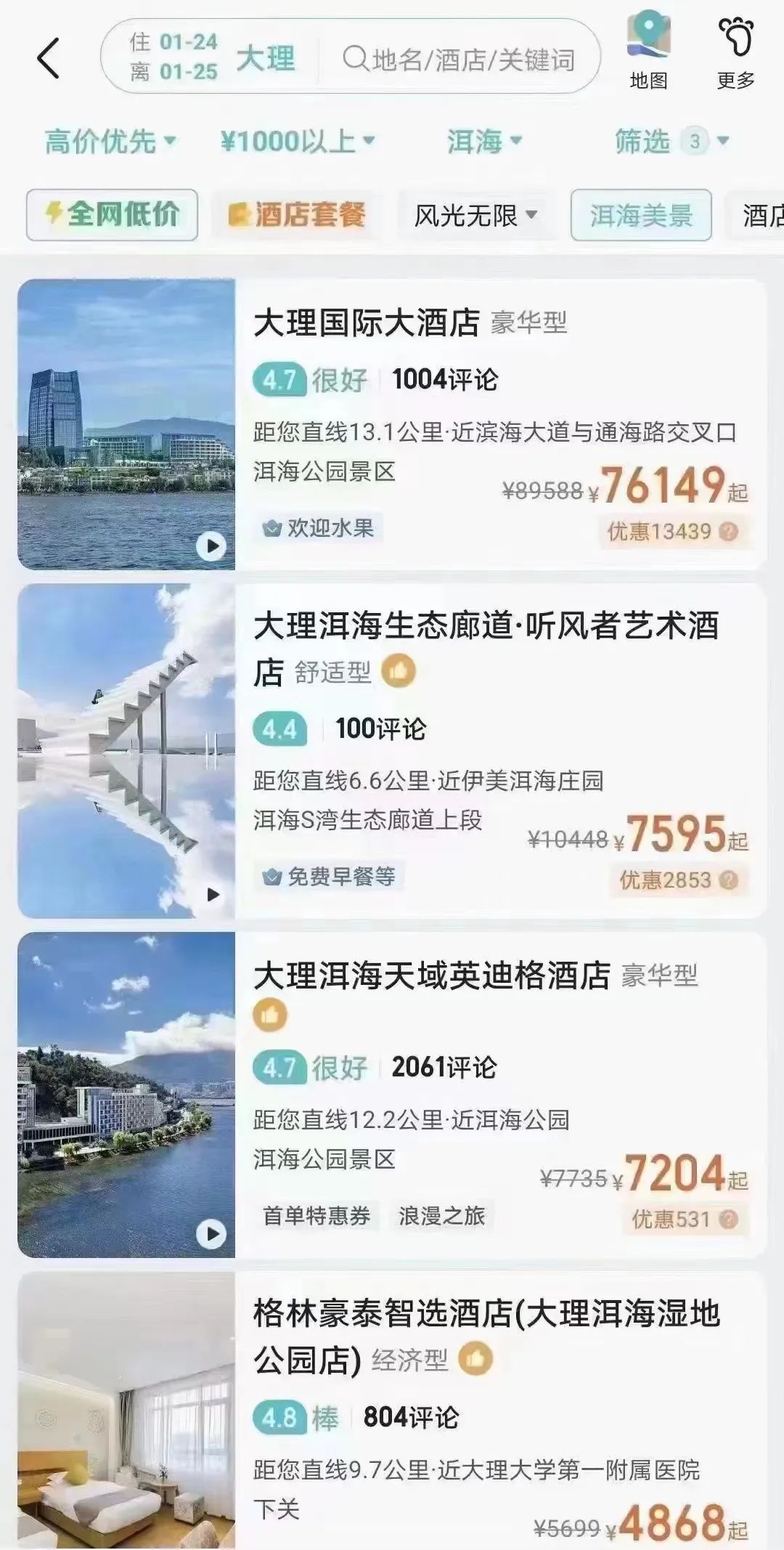 无论外出旅游还是在家过年,这春节都逃不过人从众…… 无论外出旅游还是在家过年,这春节都逃不过人从众……
