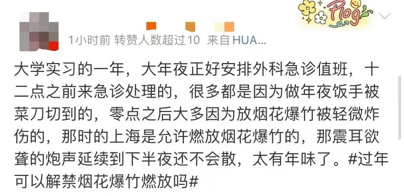 春节解禁烟花爆竹,是找回年味还是增加隐患? 春节解禁烟花爆竹,是找回年味还是增加隐患?