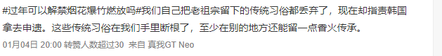 春节解禁烟花爆竹，是找回年味还是增加隐患？