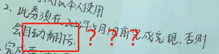 冇年终奖已经够难顶，年会搞抽奖就更恶顶……