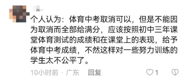 广州家长呼吁取消体育中考,问题不止出在“阳康”上…… 广州家长呼吁取消体育中考,问题不止出在“阳康”上……