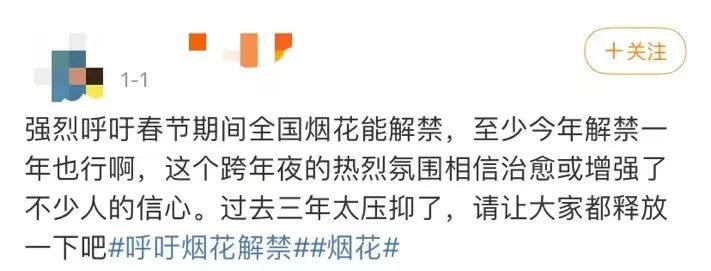 春节解禁烟花爆竹,是找回年味还是增加隐患? 春节解禁烟花爆竹,是找回年味还是增加隐患?
