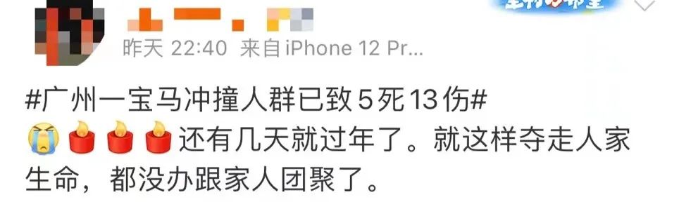 天河宝马男撞人事件:究竟是交通肇事,还是无差别杀人? 天河宝马男撞人事件:究竟是交通肇事,还是无差别杀人?
