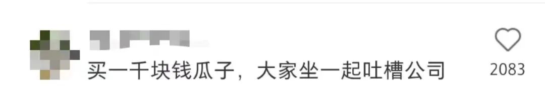 冇年终奖已经够难顶，年会搞抽奖就更恶顶……