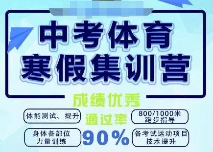 广州家长呼吁取消体育中考，问题不止出在“阳康”上……