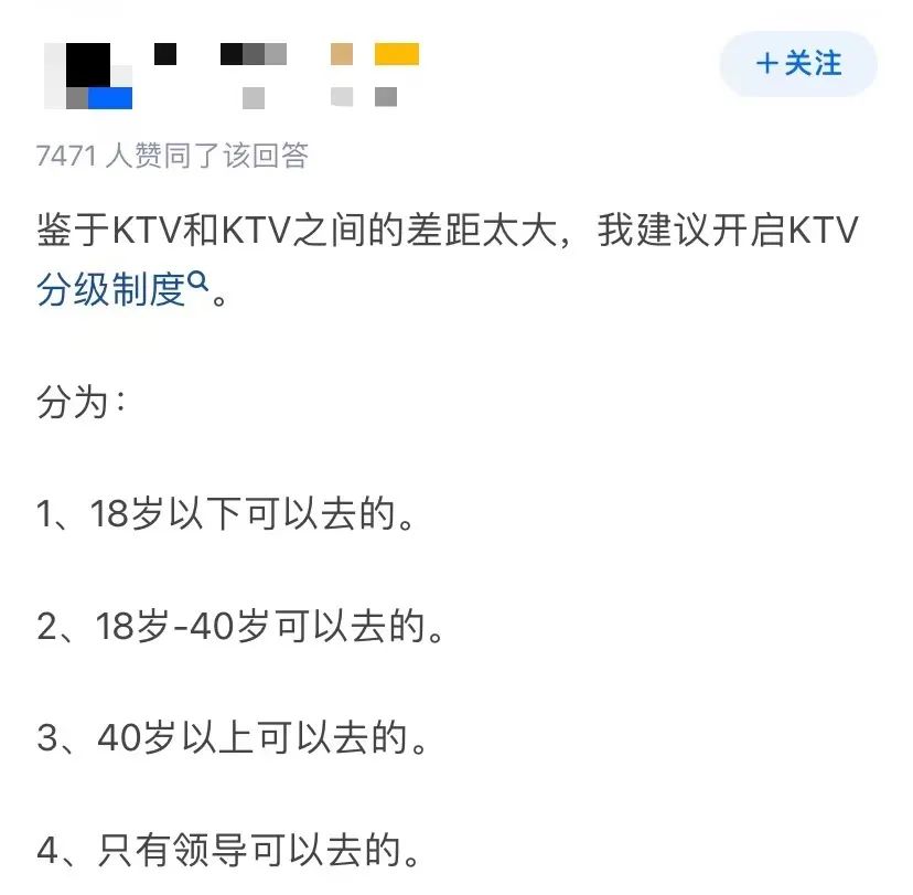 禁止未成年人进入KTV,是合理保护还是矫枉过正? 禁止未成年人进入KTV,是合理保护还是矫枉过正?